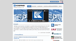 Desktop Screenshot of koganei.co.th